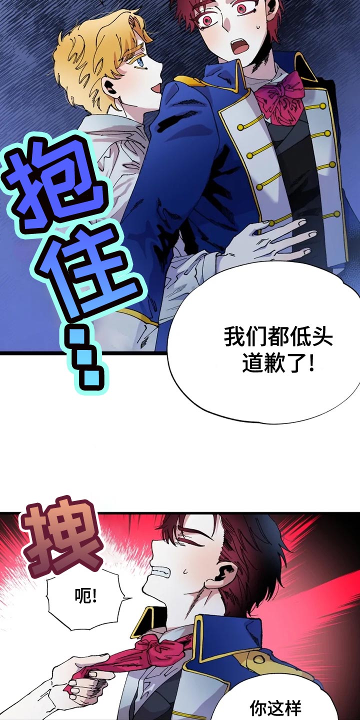 挽回真爱漫画,第51章：寻找5图