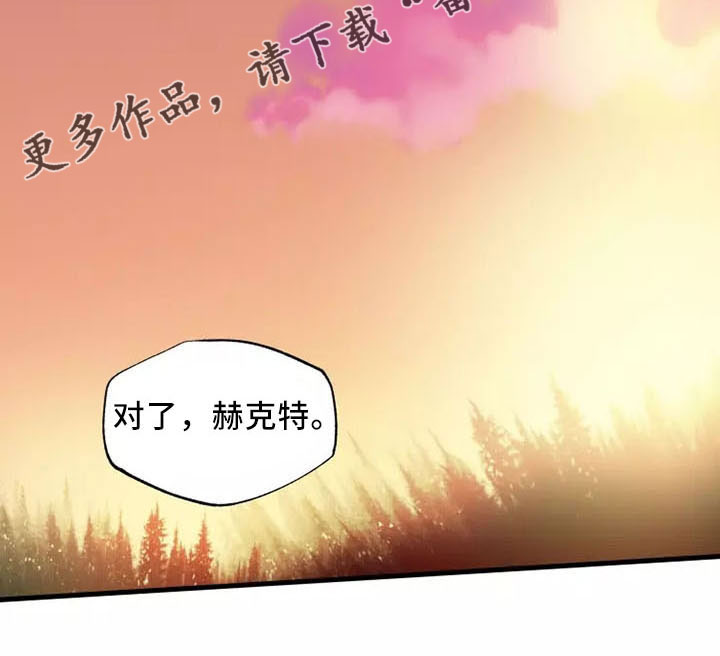 挽回真爱漫画,第63章：就是我3图