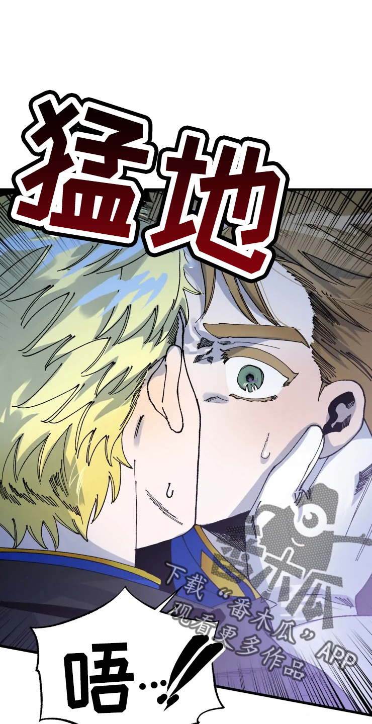 挽回真爱漫画,第54章：手滑3图