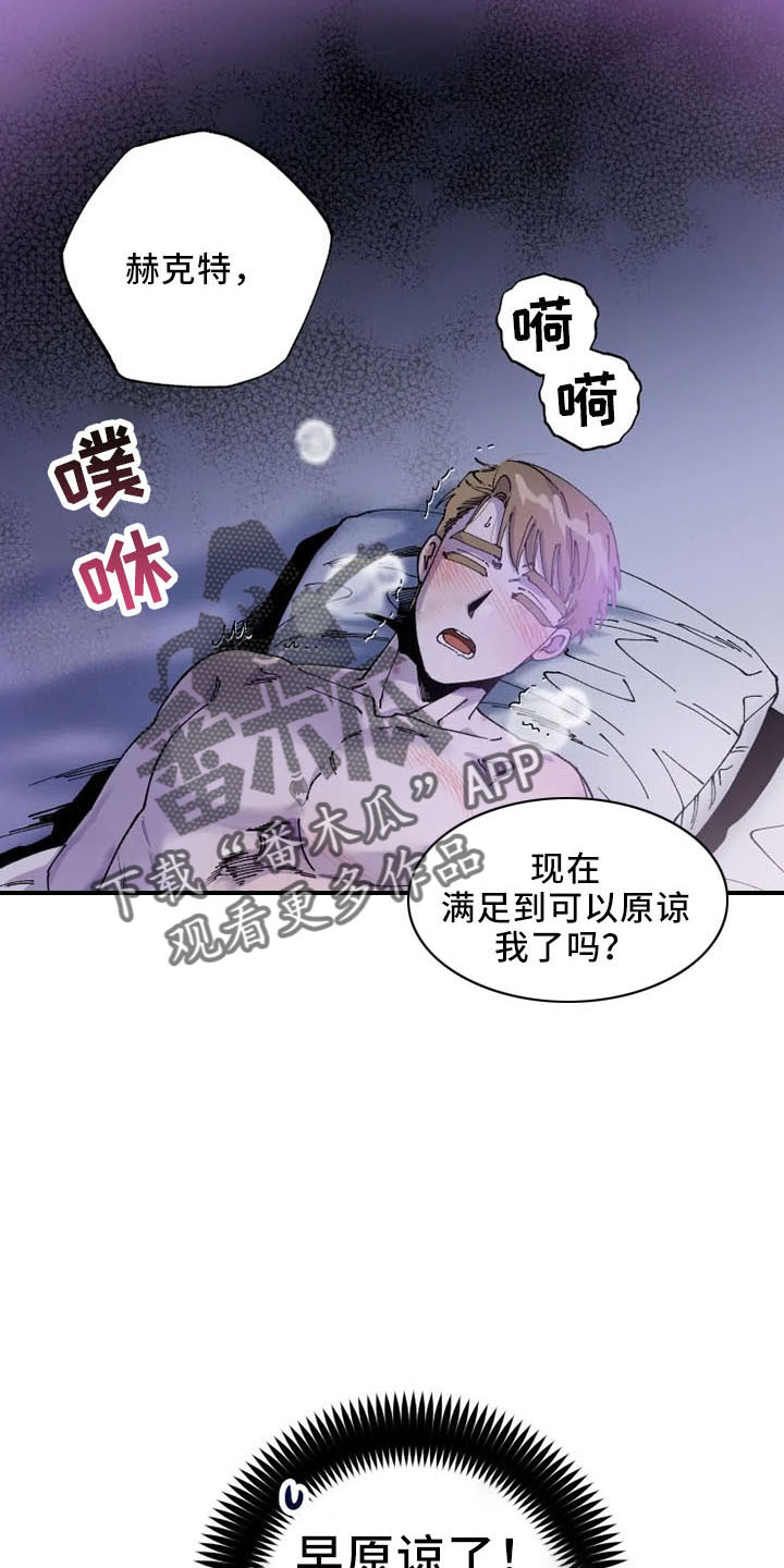 挽回真爱漫画,第57章：没眼力见5图