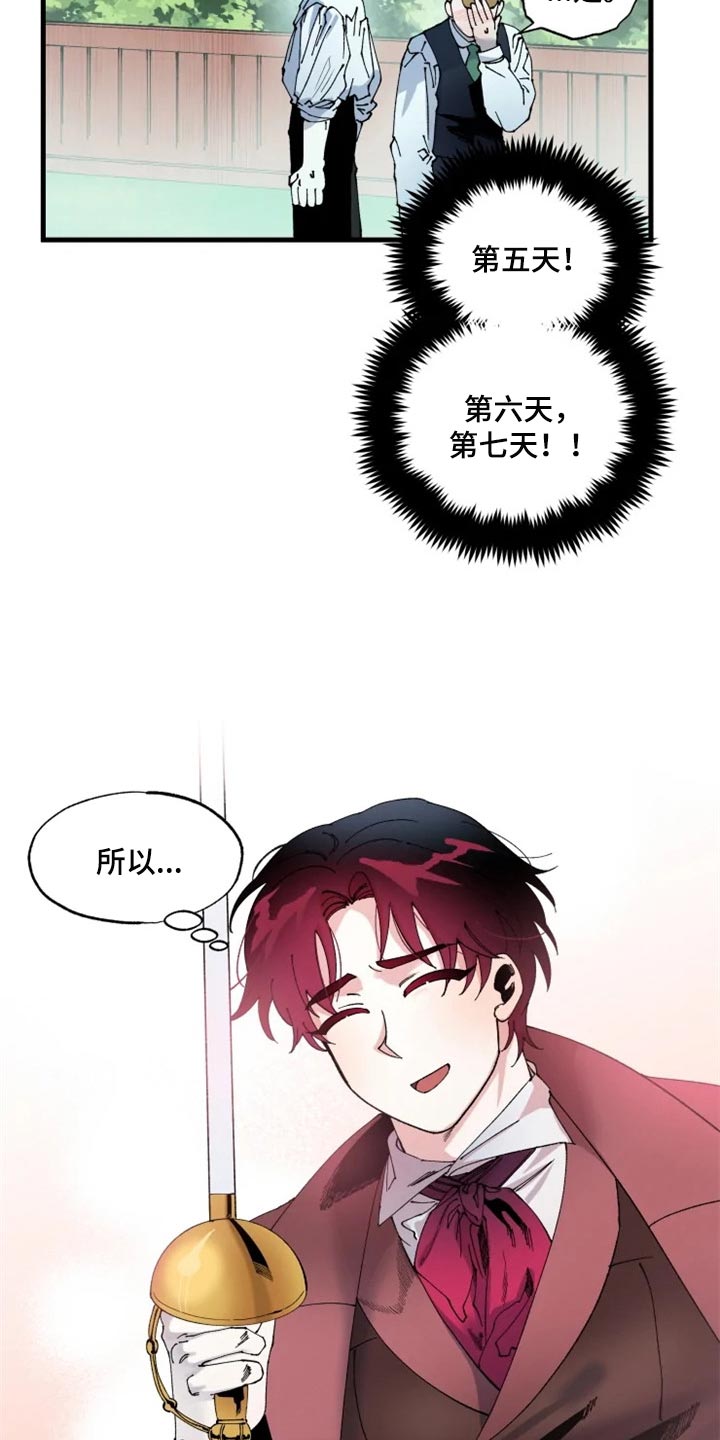 挽回真爱漫画,第39章：接连的悲剧2图