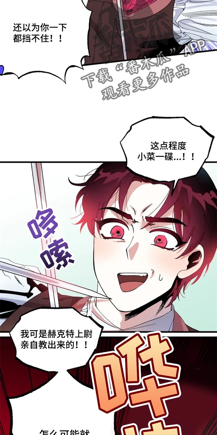 挽回真爱漫画,第40章：虚张声势5图