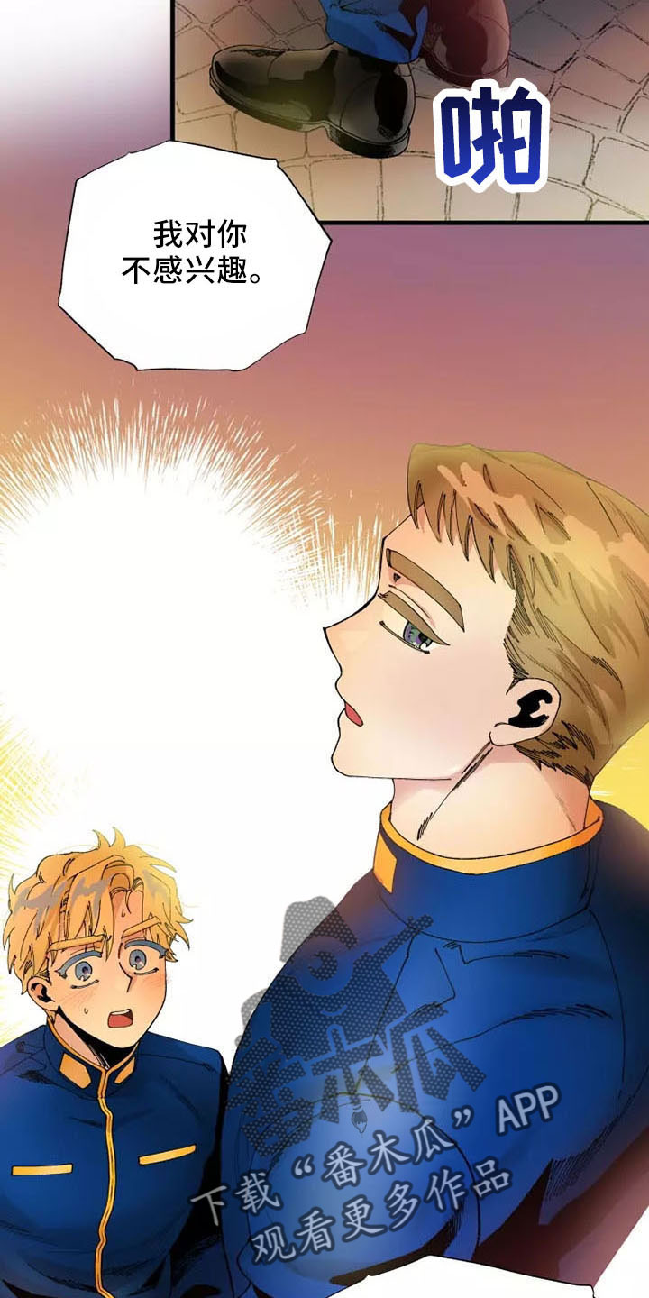 挽回真爱漫画,第63章：就是我5图