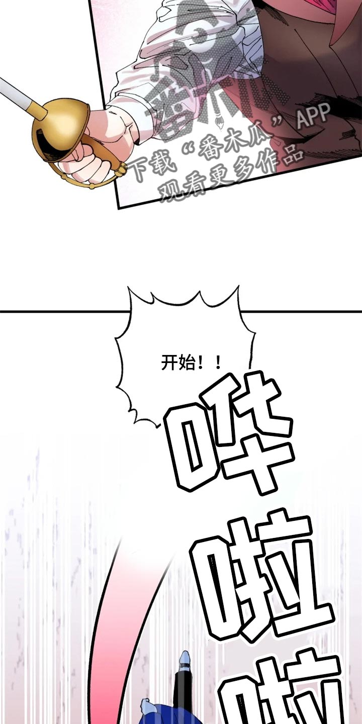 挽回真爱漫画,第40章：虚张声势2图