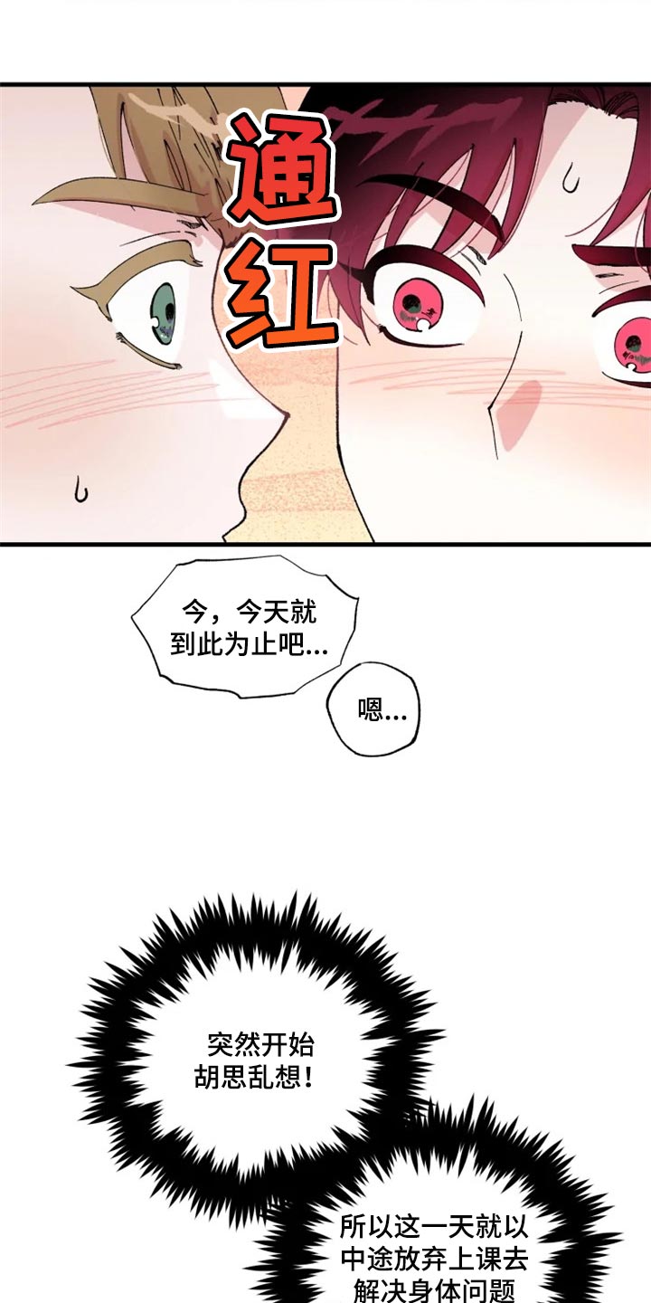 挽回真爱漫画,第39章：接连的悲剧5图