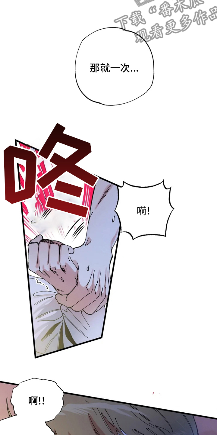 挽回真爱漫画,第44章：努力5图