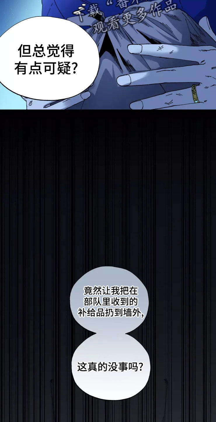 挽回真爱漫画,第77章：被抓3图