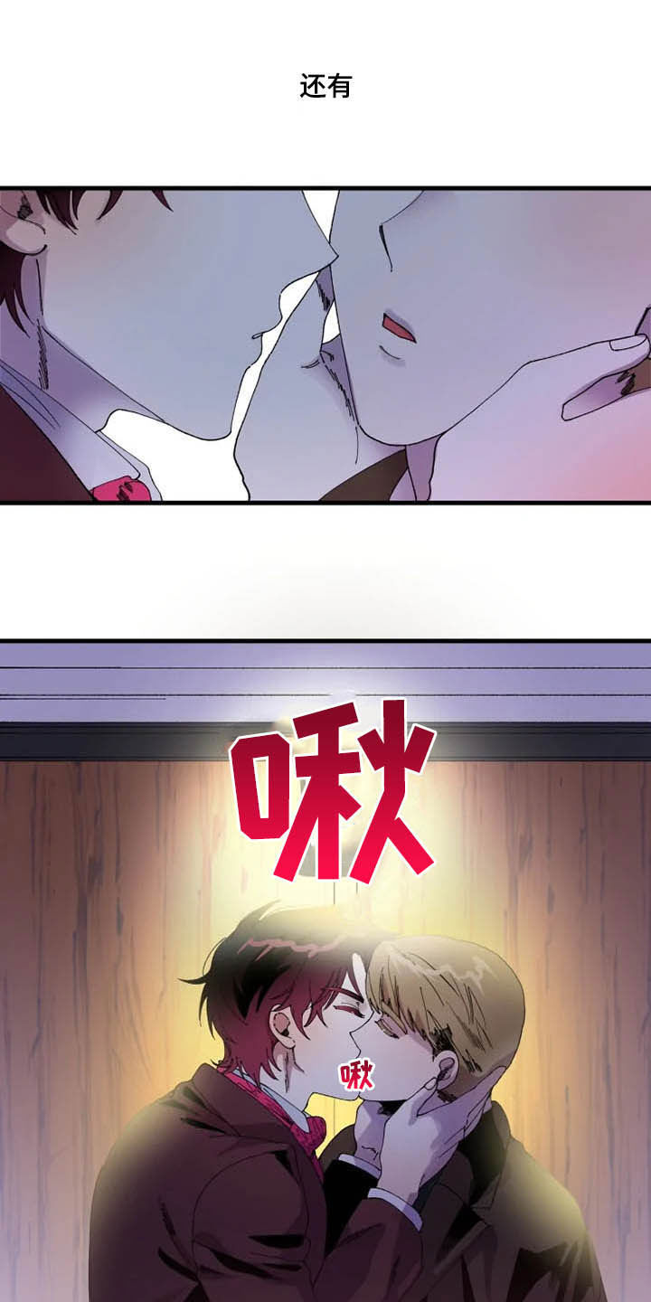 挽回真爱漫画,第16章：期待1图