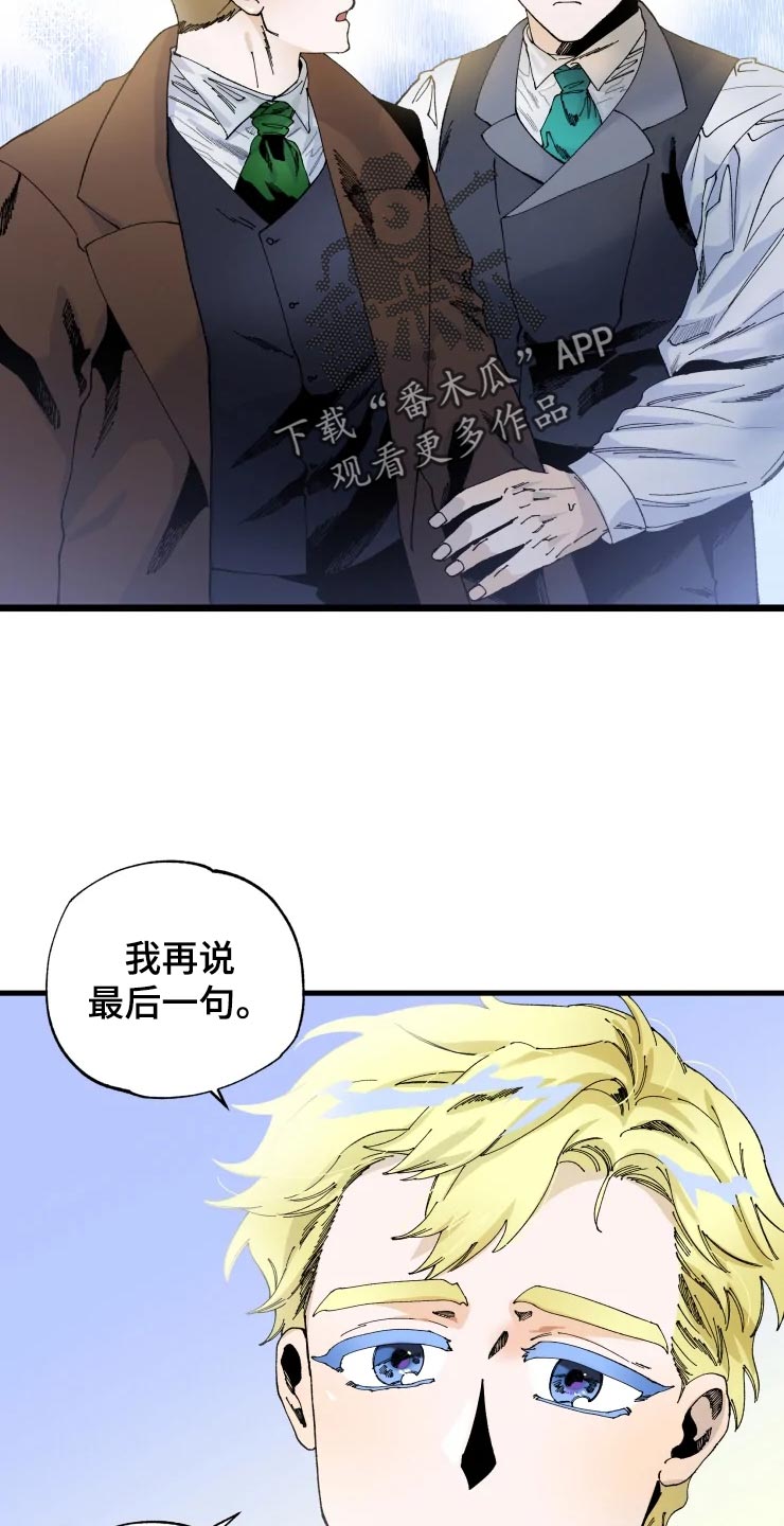 挽回真爱漫画,第46章：迷茫2图