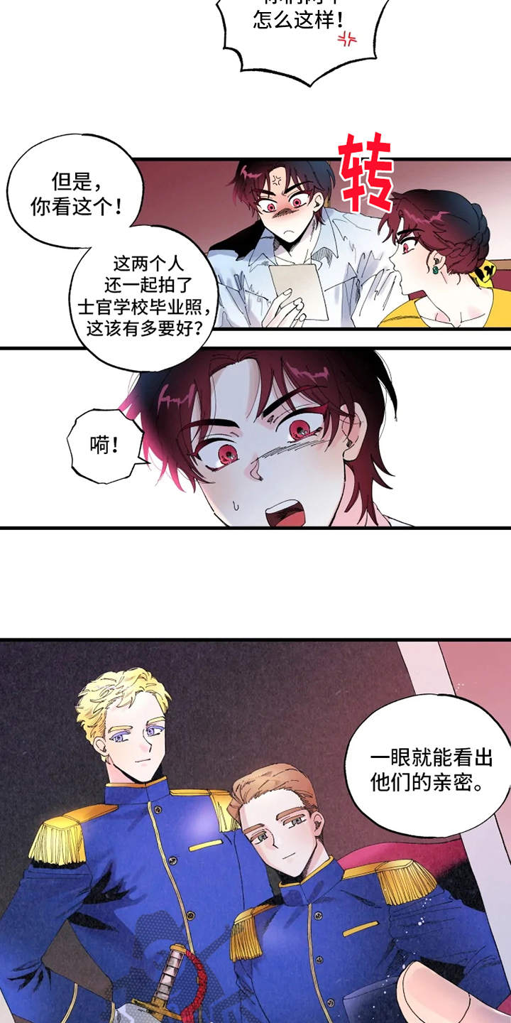 挽回真爱漫画,第7章：出谋划策3图