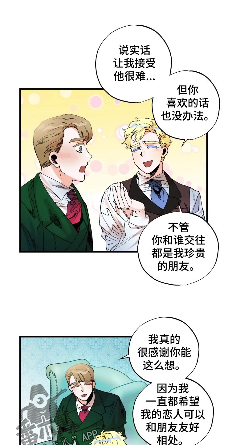 挽回真爱漫画,第48章：小屁孩4图