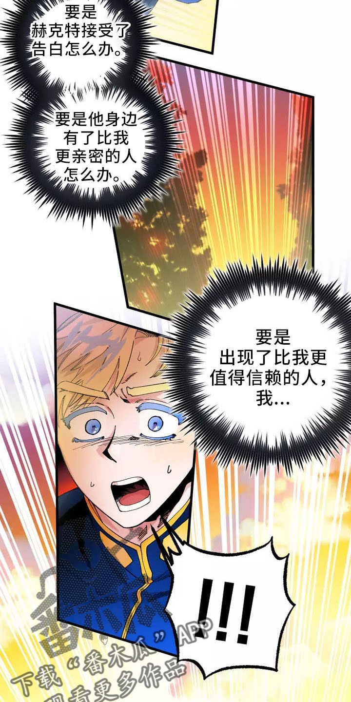 挽回真爱漫画,第63章：就是我4图