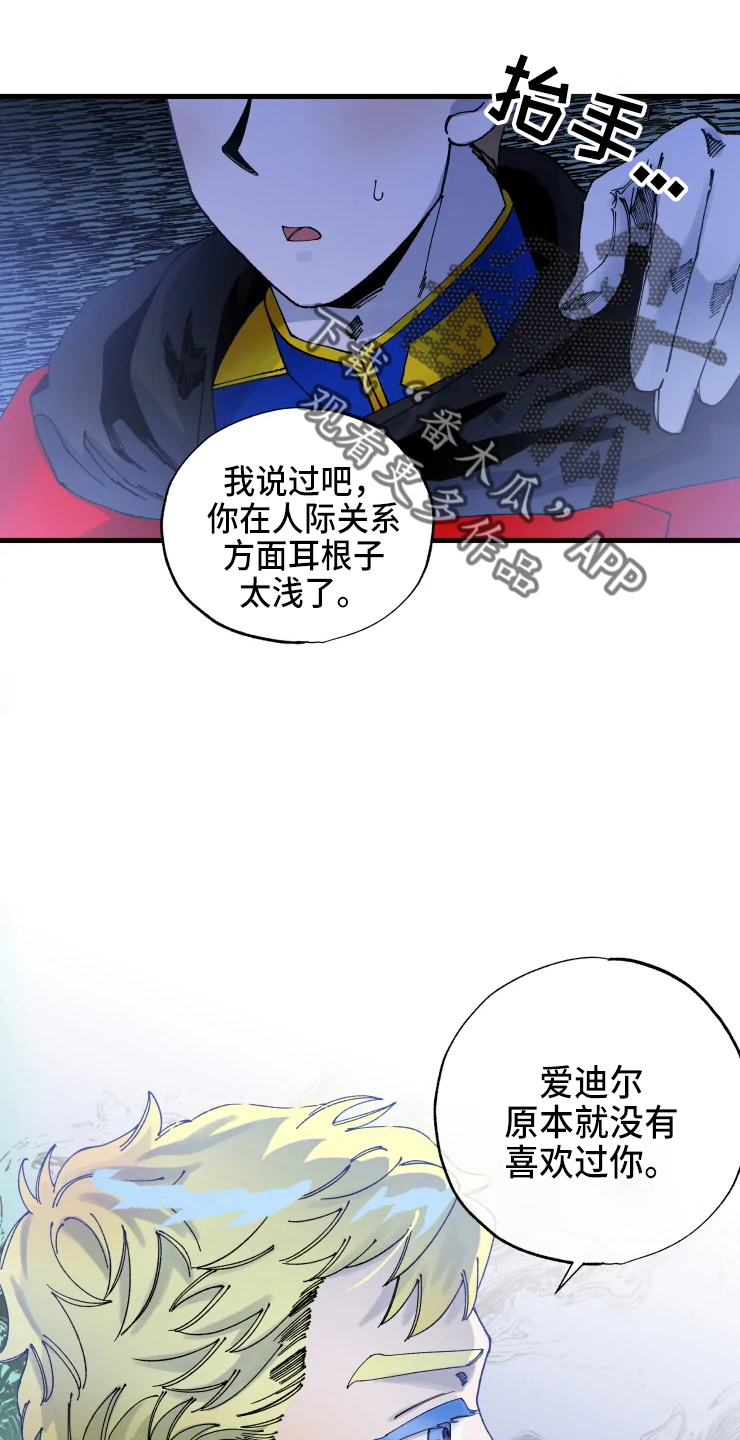 挽回真爱漫画,第53章：得回去3图