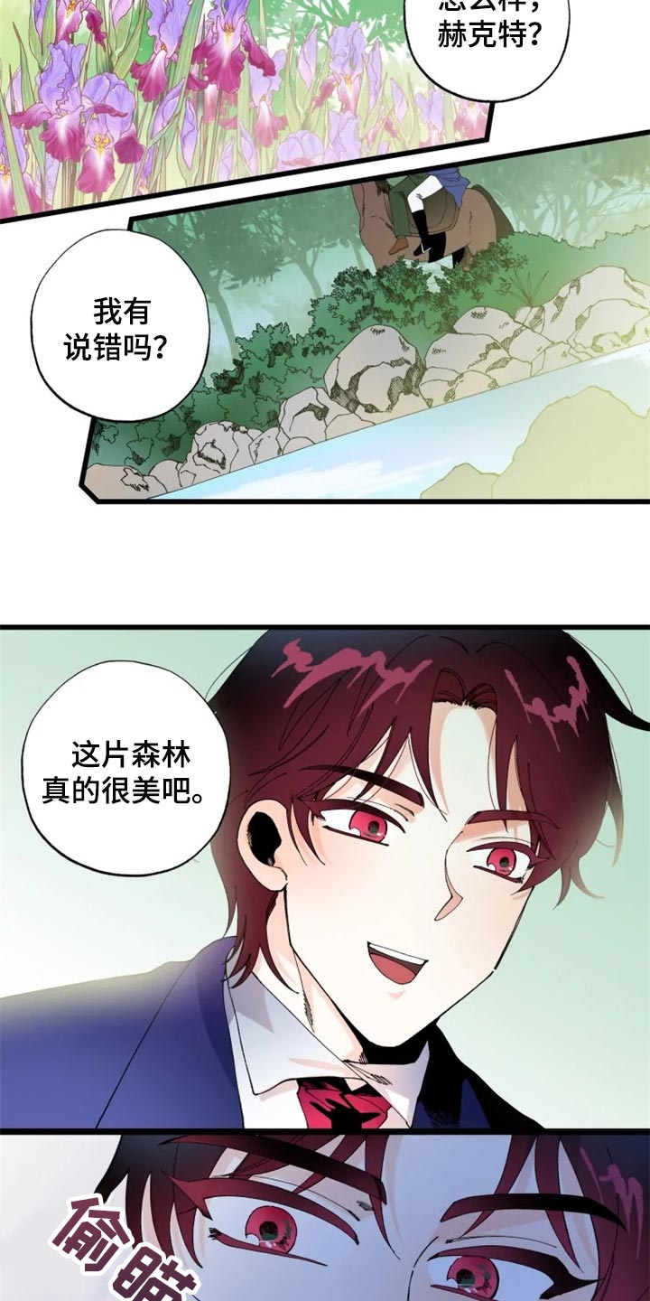 挽回真爱漫画,第19章：骑马1图