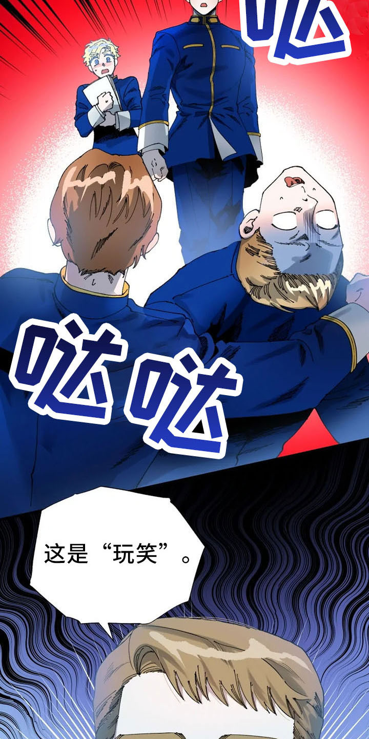 挽回真爱漫画,第60章：初次见面5图