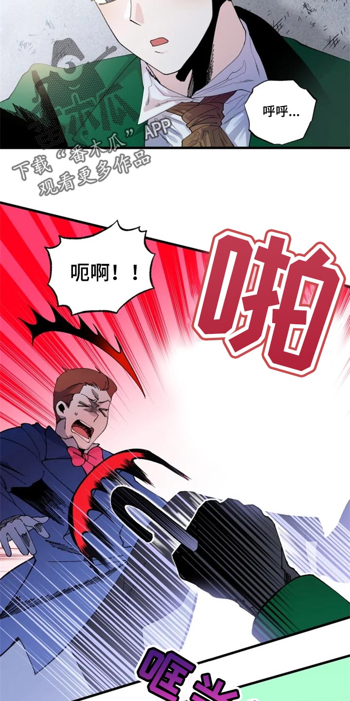 挽回真爱漫画,第32章：冲突1图