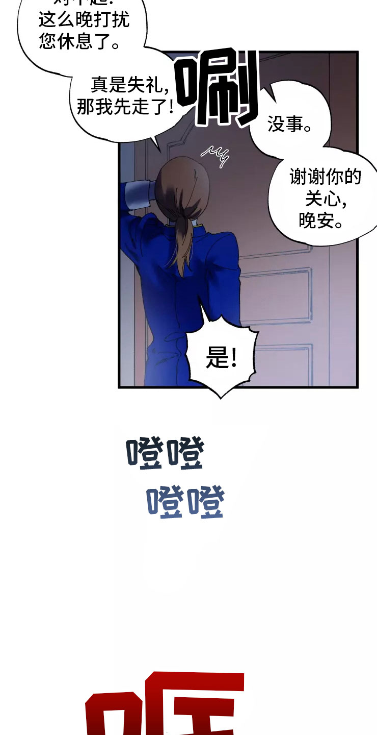 挽回真爱漫画,第75章：必杀技5图