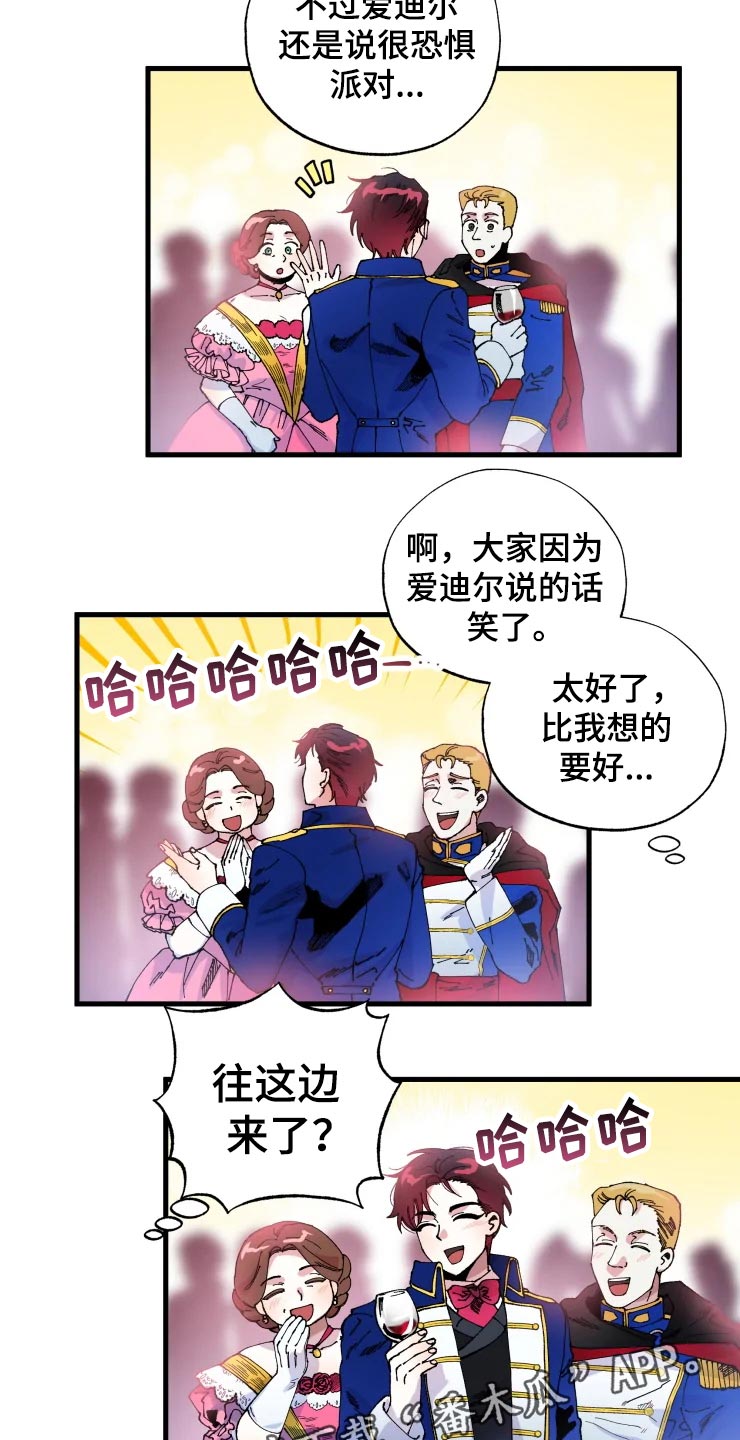 挽回真爱漫画,第50章：道歉2图