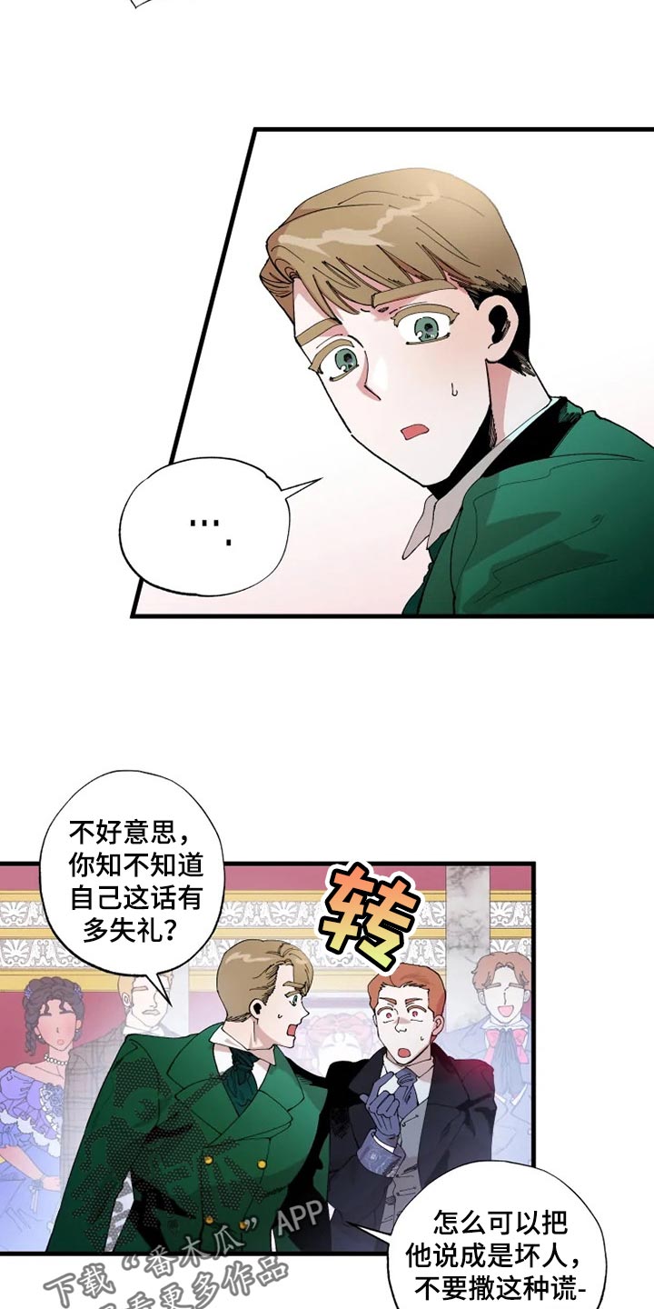 挽回真爱漫画,第27章：从来没有爱过1图