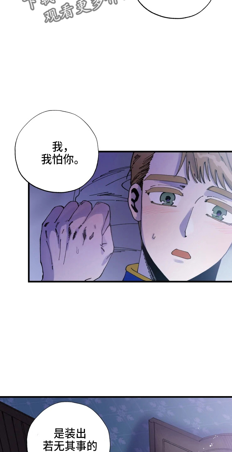 挽回真爱漫画,第56章：我爱你4图