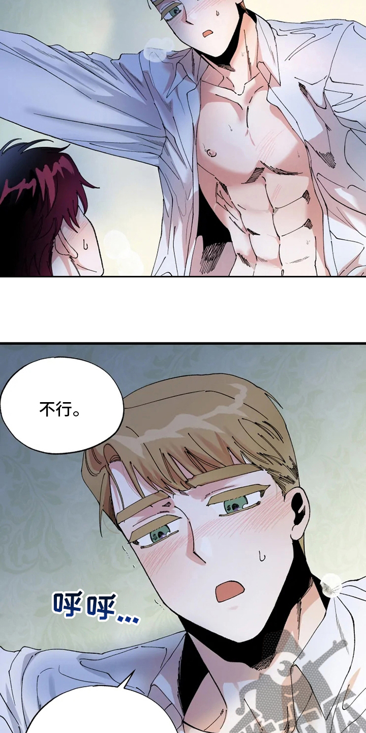 挽回真爱漫画,第44章：努力4图