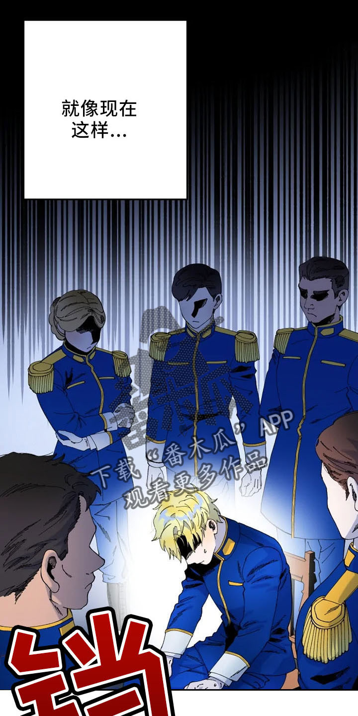 挽回真爱漫画,第62章：严防死守3图