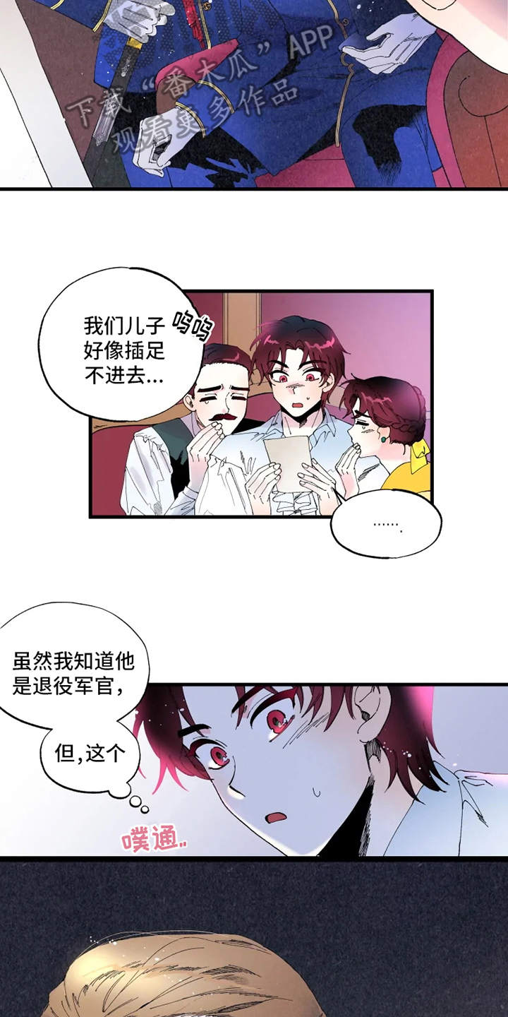 挽回真爱漫画,第7章：出谋划策4图