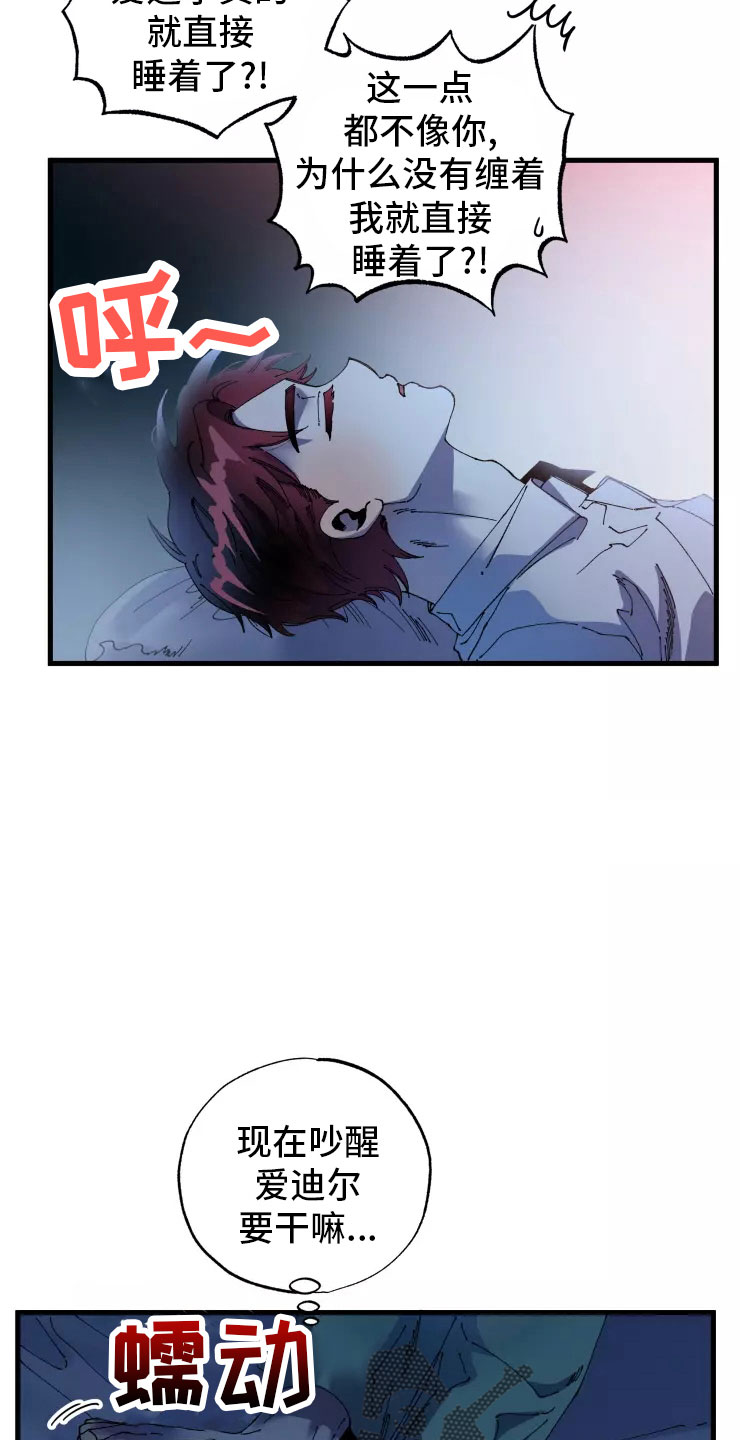 挽回真爱漫画,第75章：必杀技5图