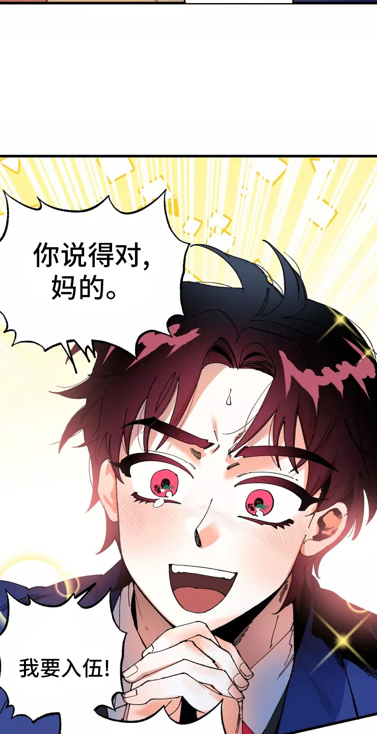 挽回真爱漫画,第71章：入伍3图