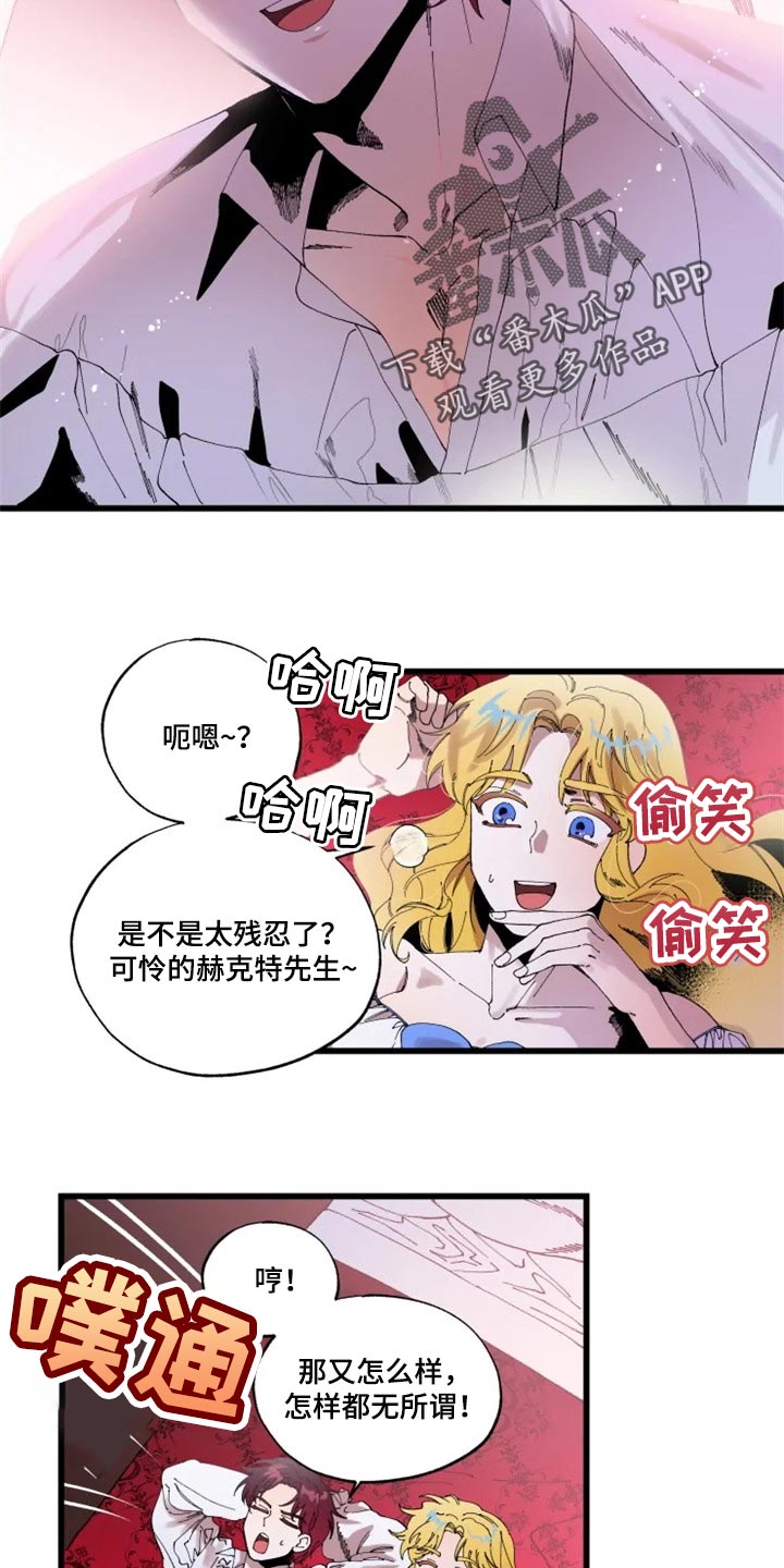 挽回真爱漫画,第18章：绝对不会2图