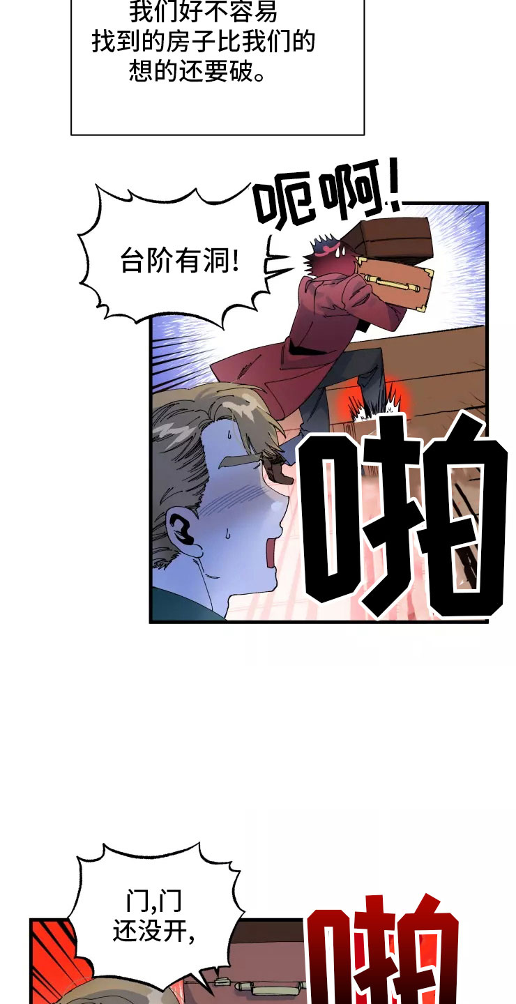 挽回真爱漫画,第70章：安乐窝4图