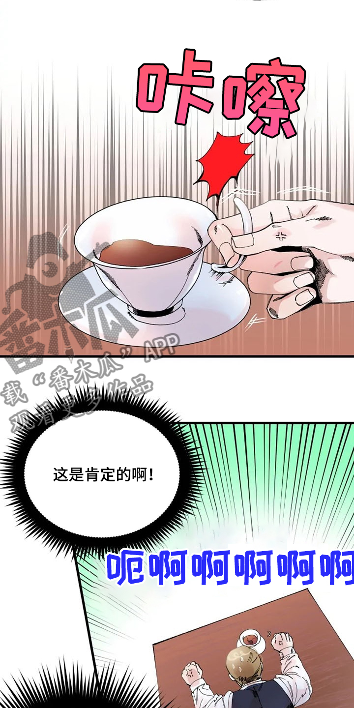 挽回真爱漫画,第23章：这是肯定的4图
