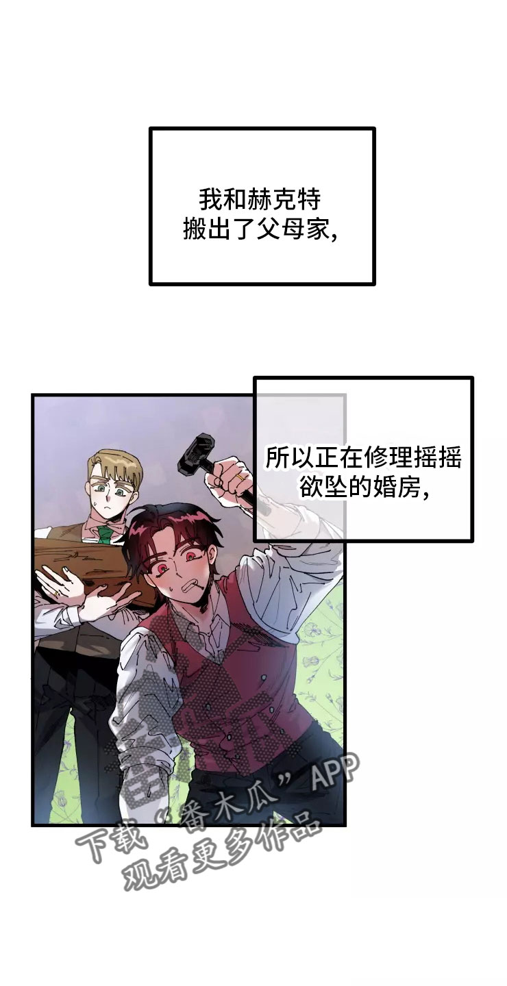 挽回真爱漫画,第71章：入伍1图