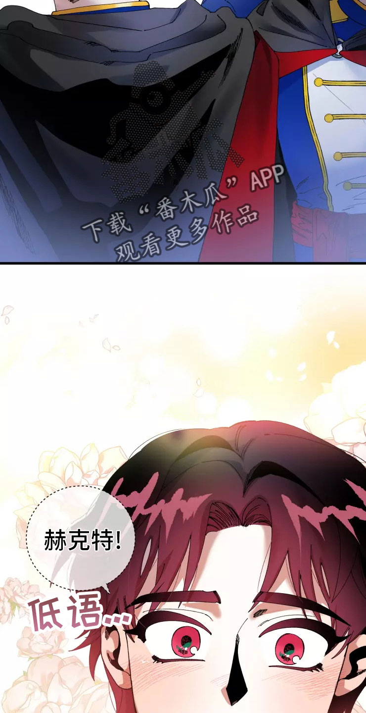 挽回真爱漫画,第72章：不听话的笨蛋2图