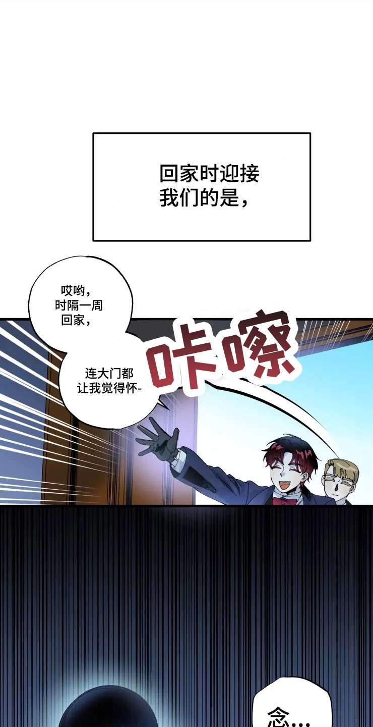 挽回真爱漫画,第66章：好累4图