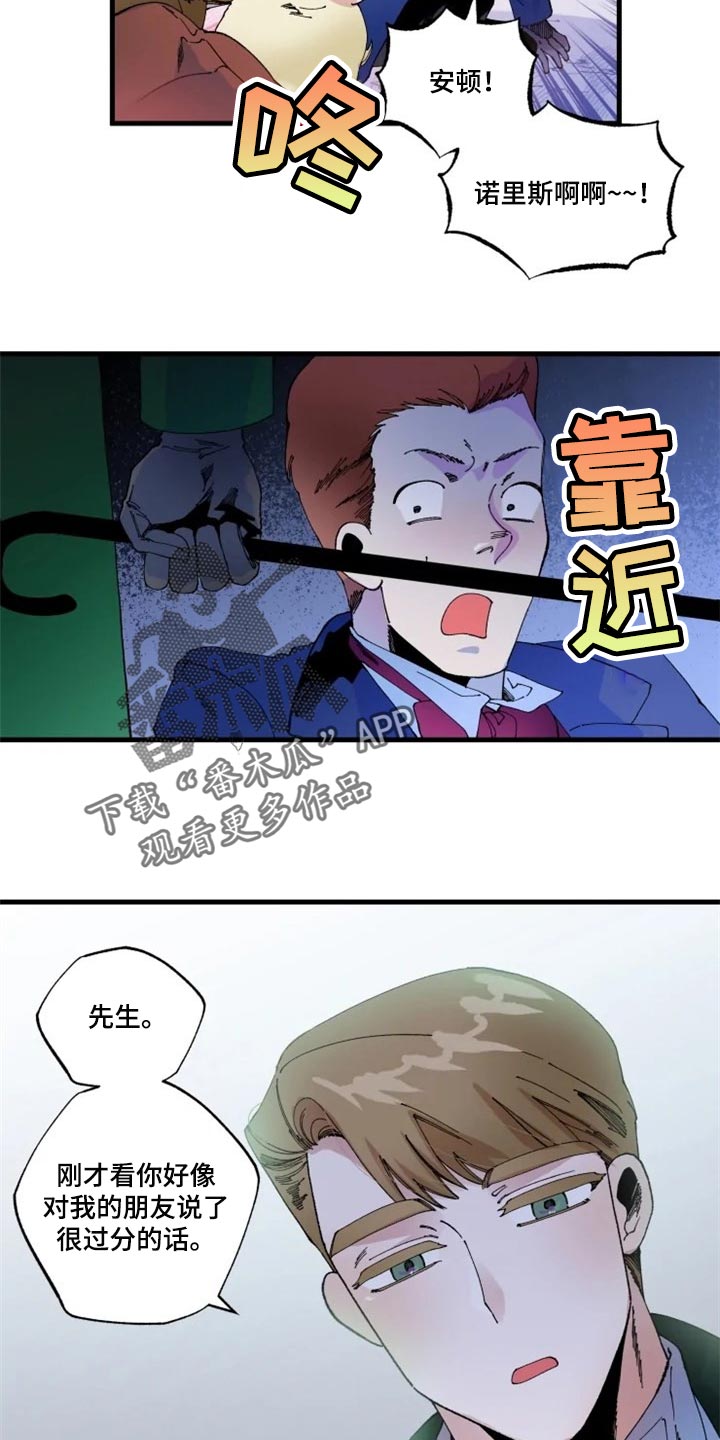 挽回真爱漫画,第33章：诅咒4图