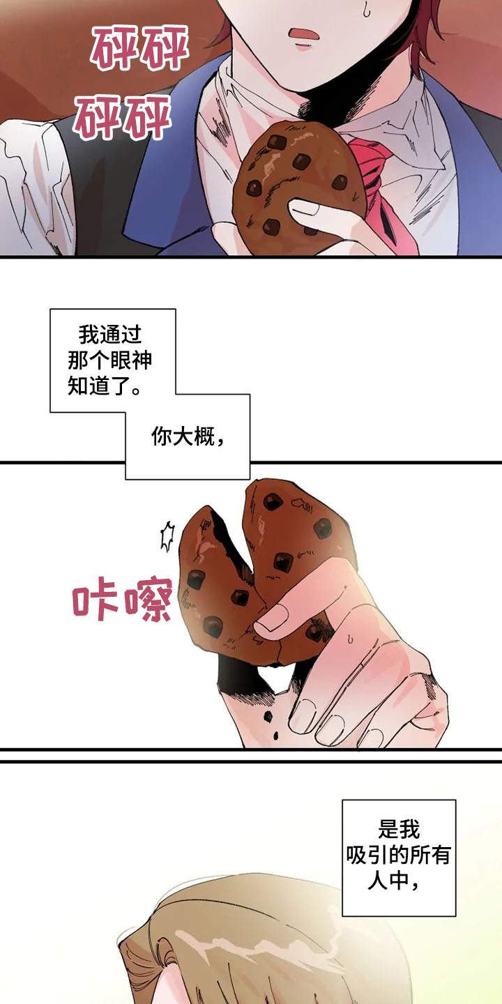 挽回真爱漫画,第25章：你会来吧5图
