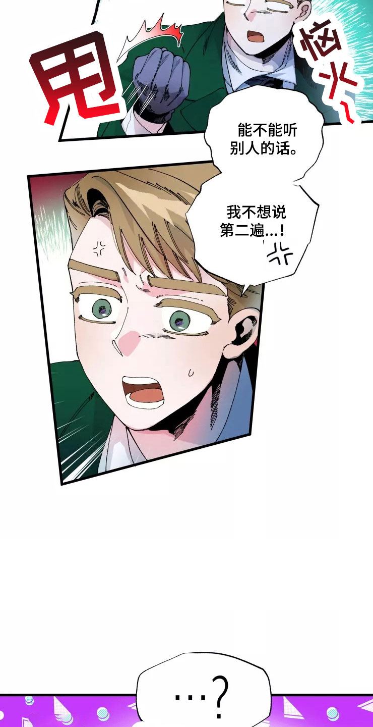 挽回真爱漫画,第67章：新婚危机5图