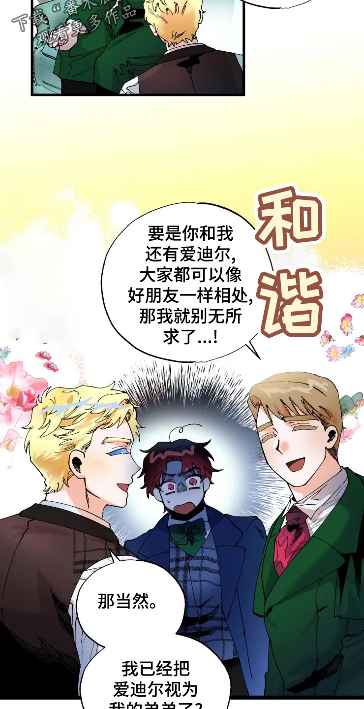 挽回真爱漫画,第48章：小屁孩5图