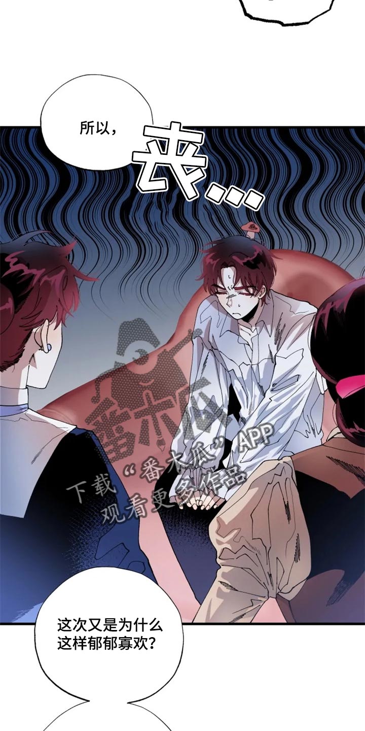 挽回真爱漫画,第31章：改正缺点的机会5图