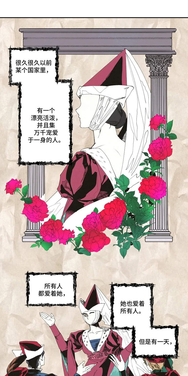 挽回真爱漫画,第1章：诅咒1图