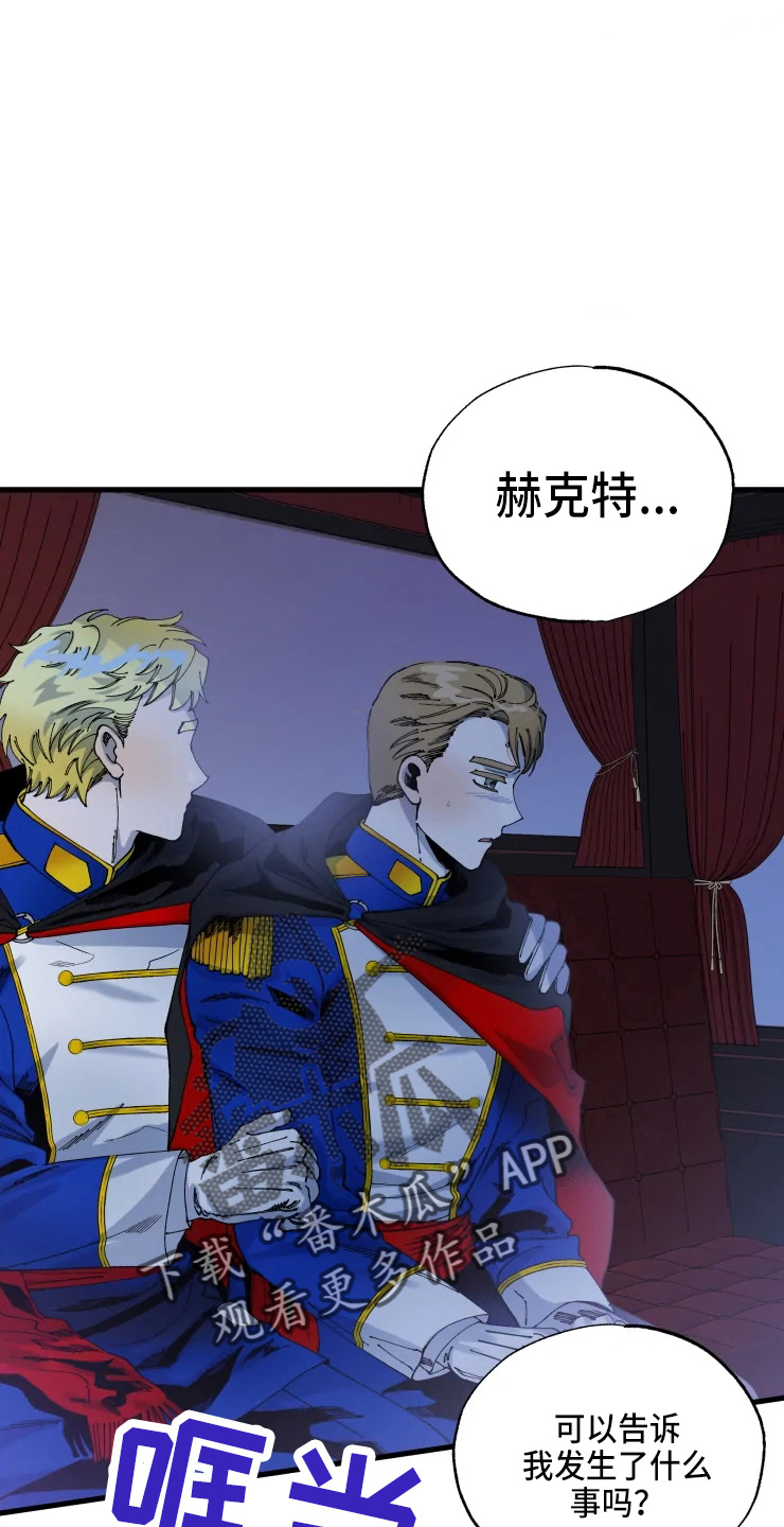 挽回真爱漫画,第53章：得回去2图