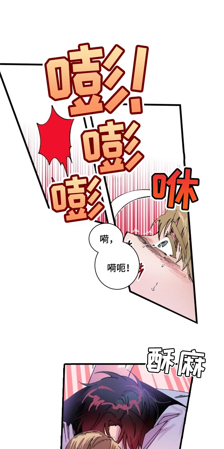 挽回真爱漫画,第22章：心痒1图
