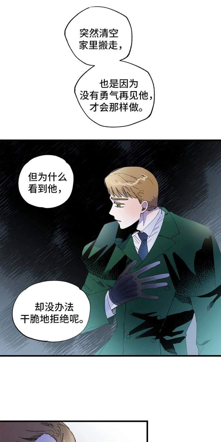 挽回真爱漫画,第10章：心酸2图