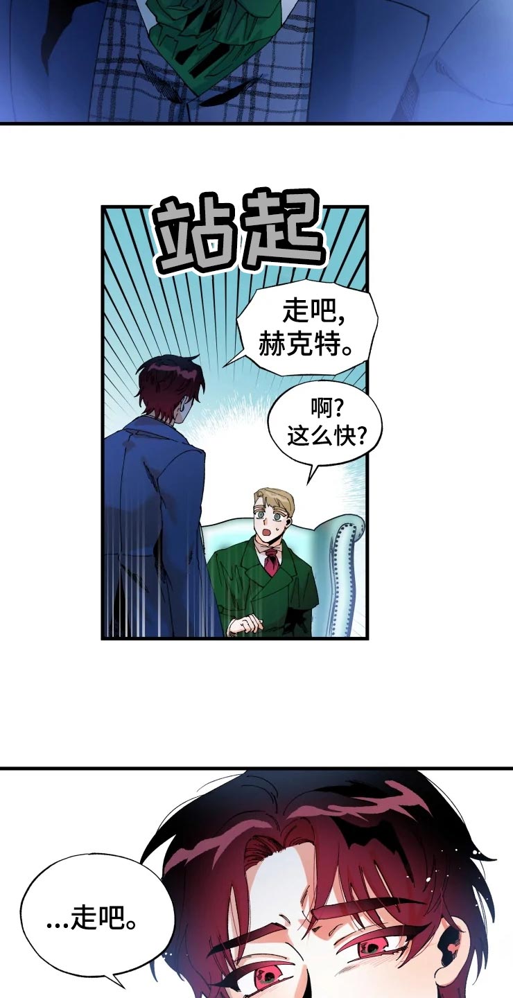 挽回真爱漫画,第48章：小屁孩2图