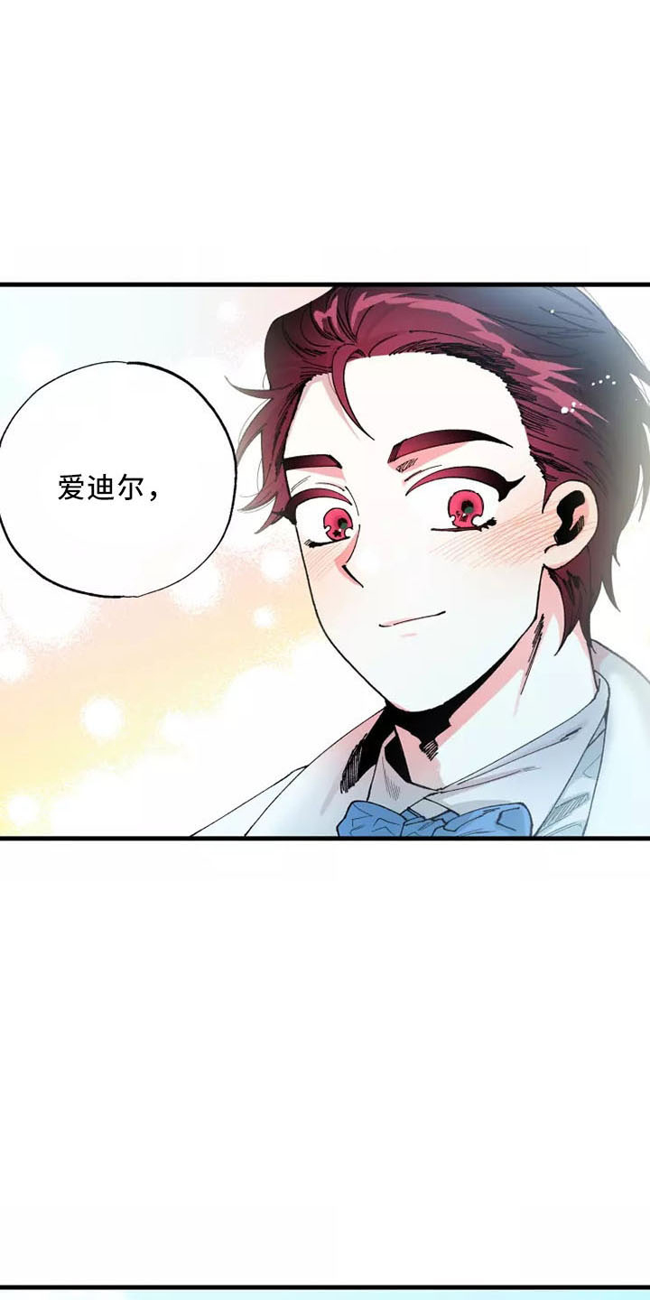 挽回真爱漫画,第59章：我爱你5图