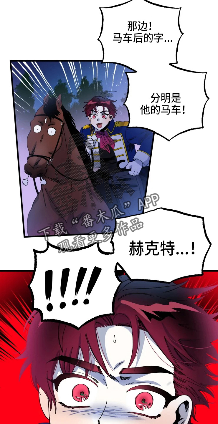 挽回真爱漫画,第54章：手滑3图