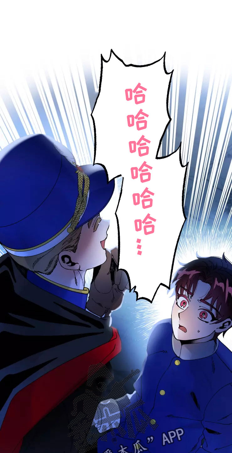 挽回真爱漫画,第79章：注意事项5图