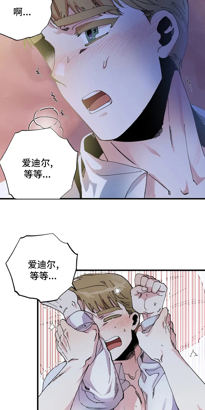 挽回真爱漫画,第44章：努力1图
