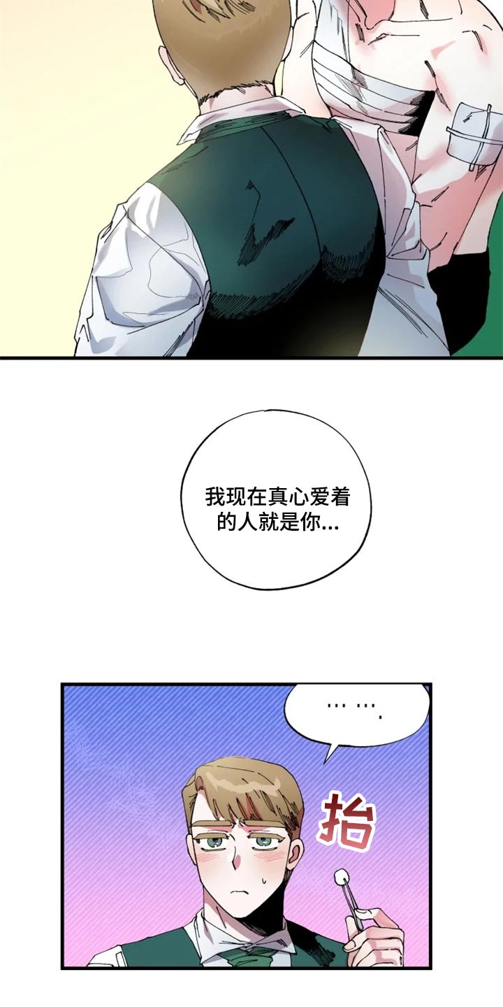 挽回真爱漫画,第42章：不要再回来了3图